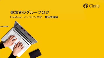 【FileMaker Cloud】カスタム App の設定
