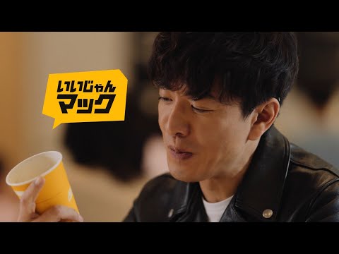 McDonald S プレミアムローストコーヒー CM 葛藤する男 篇 15秒