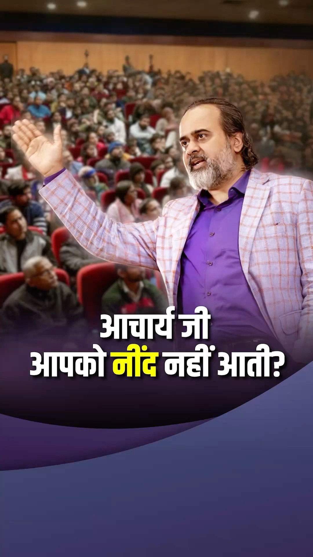 आचार्य जी आपको नींद नहीं आती? || आचार्य प्रशांत
