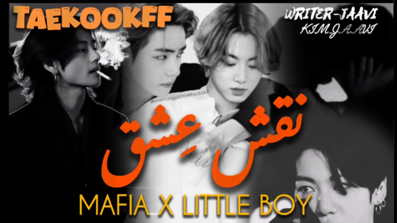 Naqsha-e-Ishq 🖤 | Taekook Urdu FF | Episode 5 | Mafia x Little Love Story