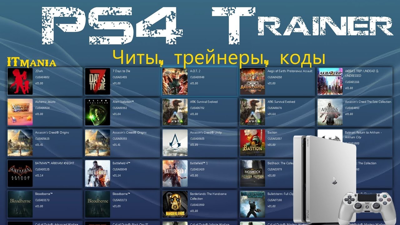 Чит код на деньги на ps4