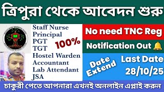🚨 Date Extend | Only Application | NURSE | Principal | Teacher | Accountant | JSA #govtjob #nurse