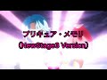 プリキュアオールスターズmad「プリキュア・メモリ(NewStage3 Version)」