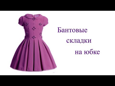 Юбка женская спицами бантовые складки схема