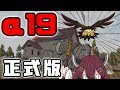 7 Days to Die α19正式版来た!新規ワールド!#03ボイロ2茜ちゃん読み上げ!