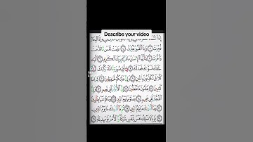 القرآن الكريم بصوت آدم سليمان سورة الانفطار