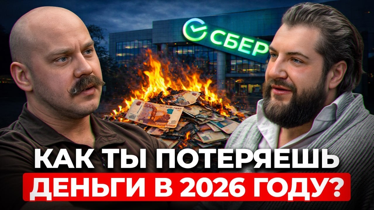 Самолёт — ВСЁ! Что ЭТО значит для экономики и ОПАСНО ЛИ покупать квартиры в 2026 году?