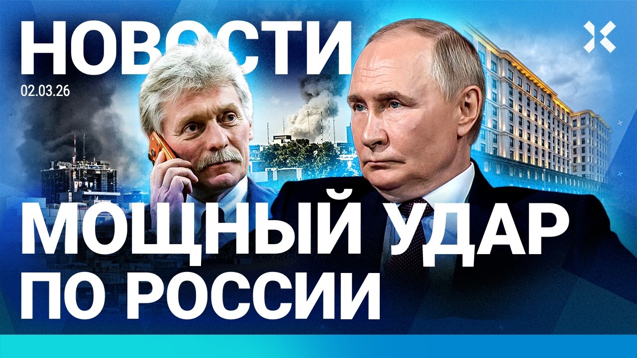 ⚡️НОВОСТИ | ИРАН: БОЛЕЕ 500 ПОГИБШИХ | СМЕРТЬ УМАРА ДЖАБРАИЛОВА В МОСКВЕ | МОЩНЫЙ УДАР ПО РОССИИ