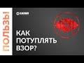 Как научиться потуплять взор | Ринат Абу Мухаммад