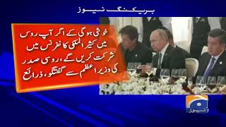 Prime Minister Imran Khan to visit Russia on Putin's invitation: sources