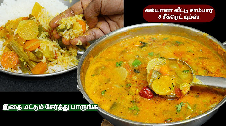 கல்யாண வீடு & ஹோட்டல் சாம்பார் சீக்ரெட் | சாம்பார் இப்படி வைங்க | sambar recipe in tamil |  Sambar
