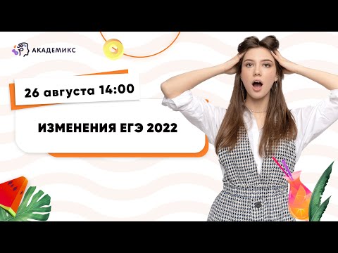 Итоговое сочинение 2022 на 5 из 5