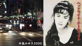ヘッドライト・テールライト／中島みゆき／YDS 120T1 - YouTube