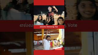 Tamilnadu Election 2026 -Public Opinion #shorts #vijay #tvk #tvkvijay #dmk #mkstalin #admk #bjp #ntk