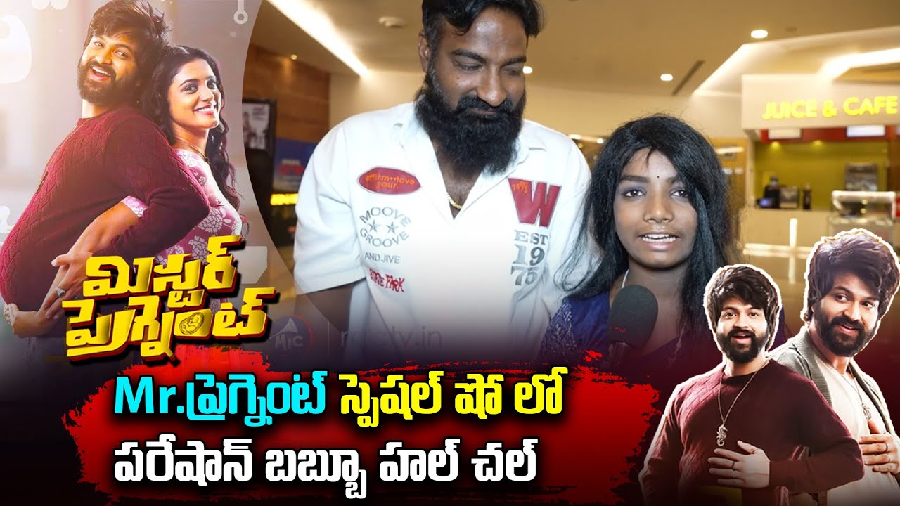 పరేషాన్ బబ్బూ హల్ చల్.. Pareshan Babbu at Mr Pregnant Special Show | Pareshan Boys | Mic TV