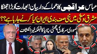 Abbas Araghchi’s Explosive Statement! Major Shock for India! Middle East New Alignment? Najam Sethi