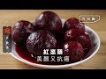 【大熱Superfood】紅菜頭美顏又抗癌功效勁多 呢兩類人士食咗反而有害？