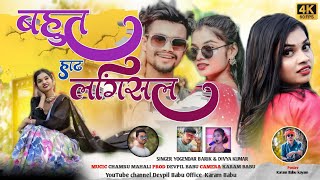 Singar Yogendar Bariku0026 Divya Kumarika New Theth Nagpuri Song  2026