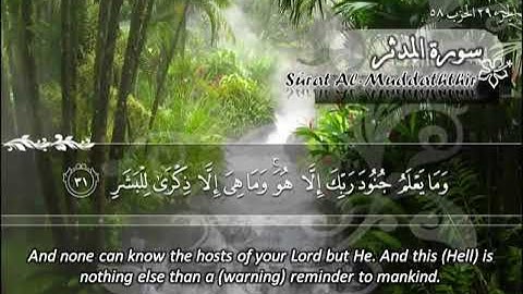 الشيخ ماهر المعيقلي سورة المدثر - جودة عالية | Maher Almuaiqly Surat Al-Muddaththir - High Quality