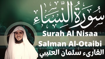 القارىء سلمان العتيبي سورة النساء salman alotaibi Surah Al nisa