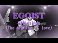 EGOIST【最後の花弁(The meaning of love)】Sologuitar