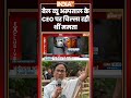 Mamata Banerjee Hospital Video | Bellevue Hospital के CEO पर चिल्ला रही थीं #mamatabanerjee #tmc