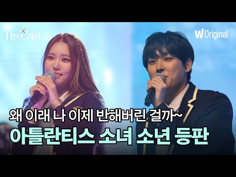 아틀란티스 소녀 (ateullantiseu sonyeo)