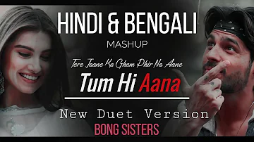 Tum Hi Aana Video | Marjaavaan | Bong Sisters | Jubin Nautiyal | Payal Dev Kunaal V | তুমিই এসো