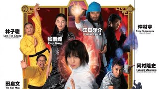 Shaolin Girl (少林少女, Shōrin shōjo) adalah film komedi laga olahraga Jepang tahun 2026