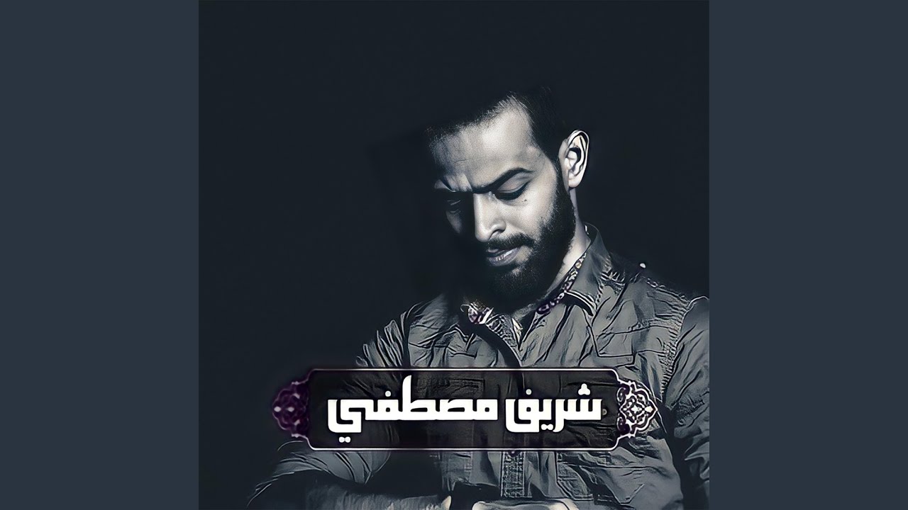 ما تيسر من سورة الشعراء 3