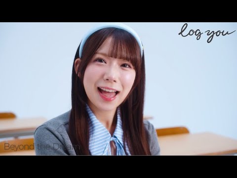 【MV Teaser 月代来実】log you「Beyond the Dream」