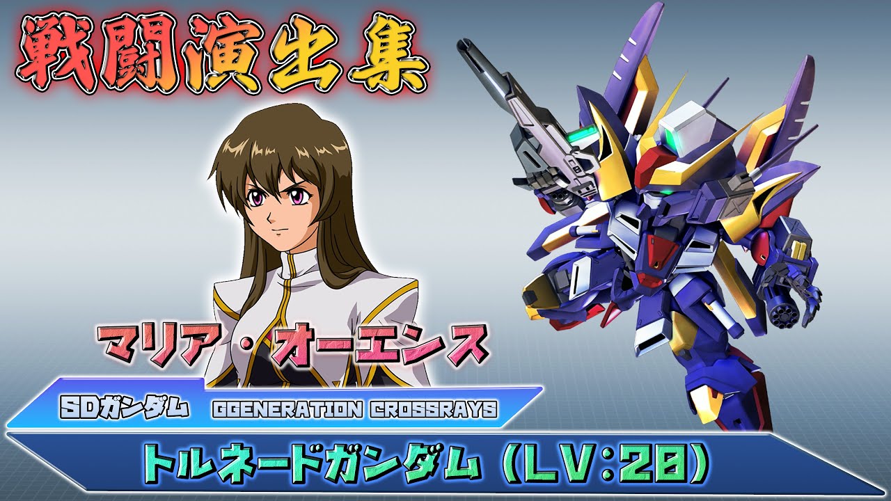 よってらっい！見てらっしゃい！スーパー激レアトルネード⁉️ maxresdefault.jpg