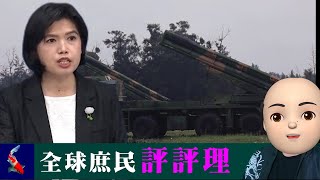 解析國台辦在賴清德就職、對台軍演後首場記者會