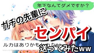 ヤッホーピヨルカだよ 今回もリクエストしてもらった曲でドッキリしてみたピヨ 前にやった「東京スプリングセッション」のHoney Worksさん ...