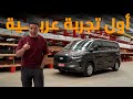 تجربة فورد ترانزيت كاستم الجديدة للعام 2025 مع المزايا والعيوب والأسعار