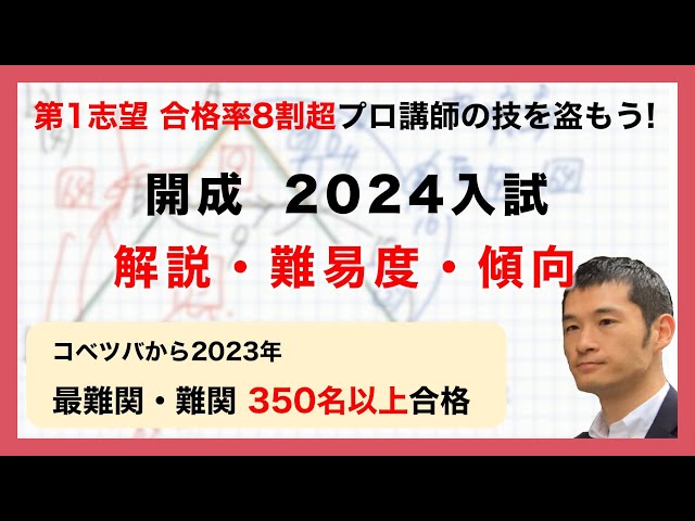 サピックス　開成　算数　全て 2025年最新】Yahoo!オークション -サピックス 開成 算数の中古品