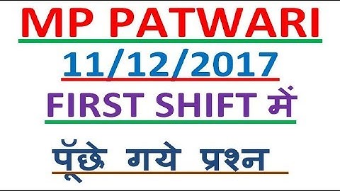 MP PATWARI // 11/12/2017 // 1st  SHIFT // ALL QUESTIONS AND ANSWER  // IN HINDI