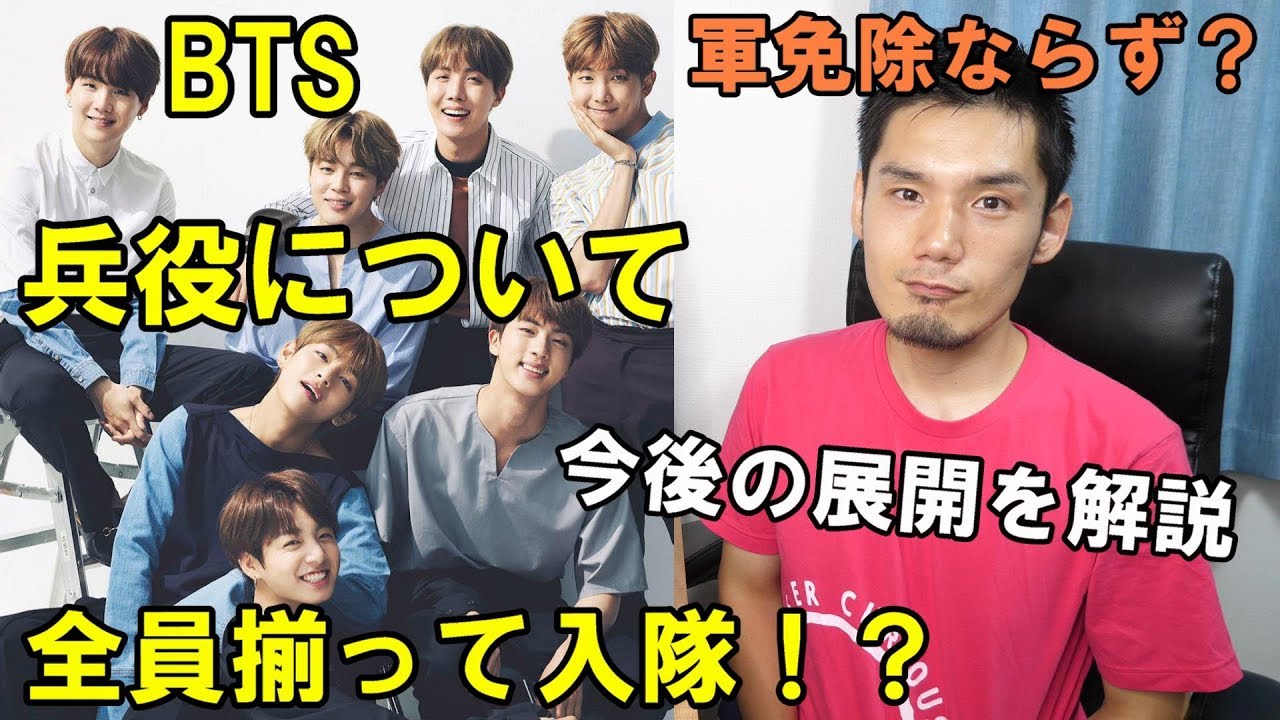 BTSが全員揃って入隊するとなれば今後どうなっていくの？個人的見解