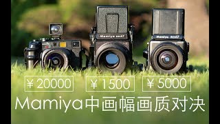 1500块的相机画质居然不输2万的？！ 最硬核的胶片相机画质对比