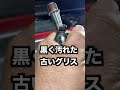 スピードプレイに100均で簡単グリスアップ