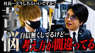 【歌舞伎】自信を失いかけているホストに社長くまの心が長が喝を…「考え方間違ってるよ」