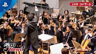 【JスタNews】春爛漫、コンサート4連発！