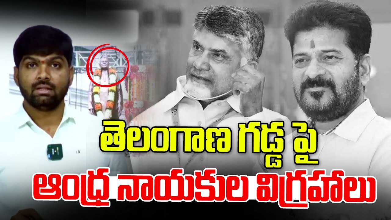 Konijeti Rosaiah Statue Inauguration In Telangana | Congress Govt | Telangana | News Line Telugu