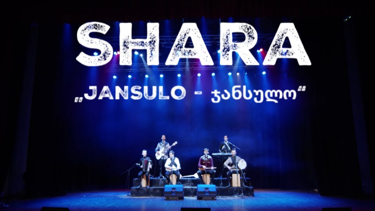 Guarda Shara - Jansulo / ჯანსულო su YouTube Guarda Shara - Jansulo / ჯანსულო su YouTube