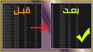 تسمية الملفات دفعة واحدة، اعادة تسمية كل الملفات، تسمية كل الصور بسهولة