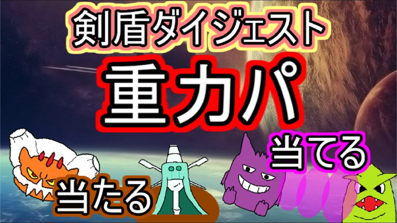 ペリッパー シングル重力パ 手描き 愛 Part 45 ポケモン剣盾ゆっくり対戦実況 的youtube视频效果分析报告 Noxinfluencer