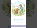 Stefan i izgubljena lopta • Stefan and the lost ball - Learn Serbian free