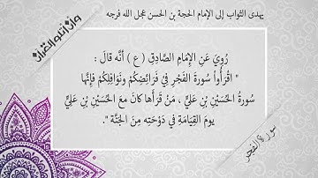 سورة الفجر  تلاوة خاشعة #القراءن_الكريم