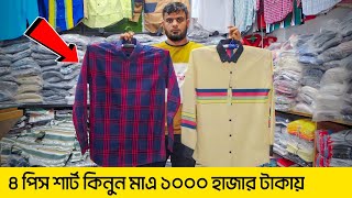 ২০২৩ ইতিহাসের সেরা অফার? stylish check shirt,formal shirt,party shirt, shirt price in Bangladesh