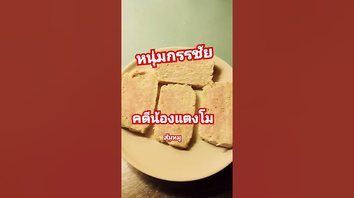 ฟังจากปากพี่หนุ่ม #หนุ่มกรรชัย #กระแสข่าวดารา #ข่าวดารา#คดีแตงโม #แตงโมตกเรือ